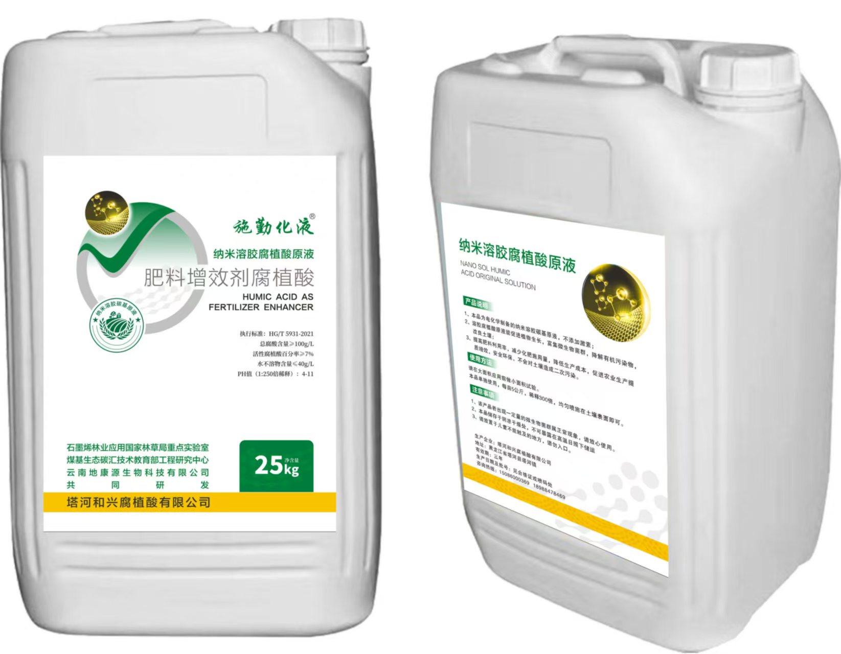 納米溶膠腐植酸原液